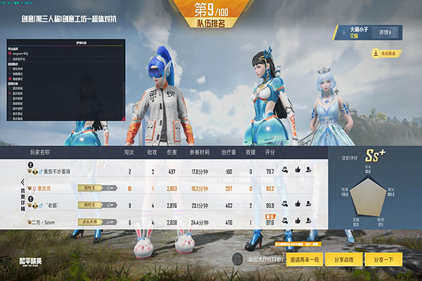 CF手游不死辅助软件效果